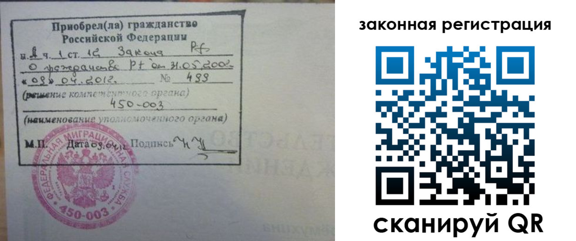 временная регистрация адрес в Шуе