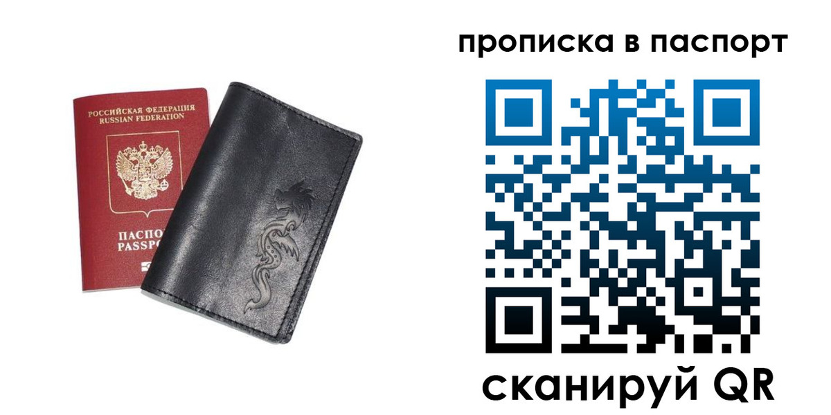 временная регистрация для школы в Шуе