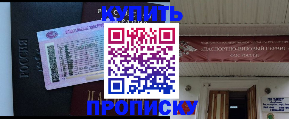 временная регистрация поиск в Шуе