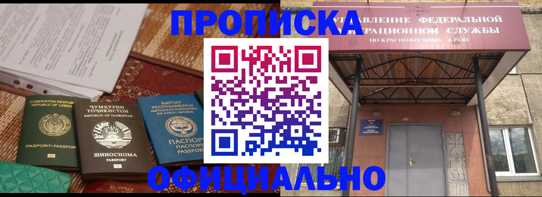 прописка иностранных граждан в Шуе